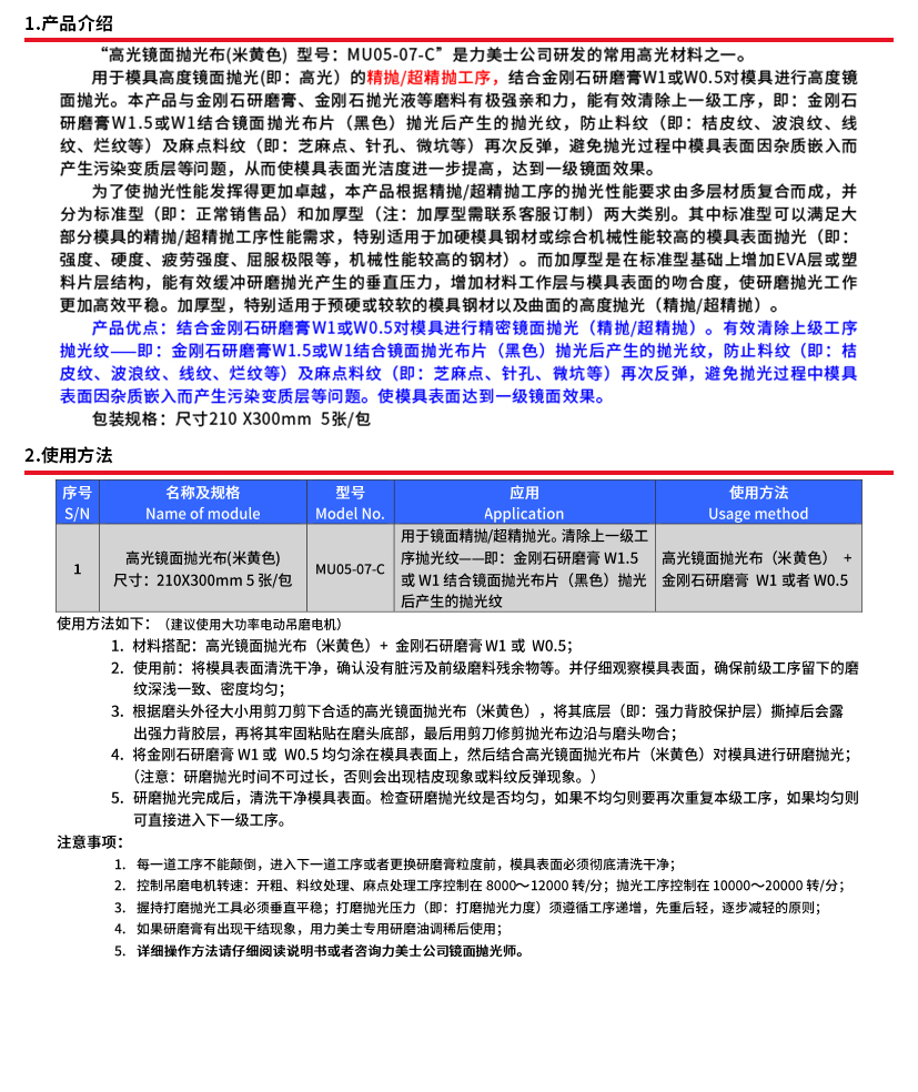 抛光布（米黄色 C型）